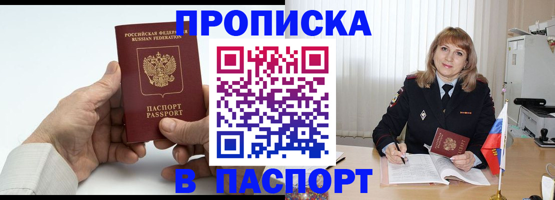 временная регистрация надежно в Липецкая области