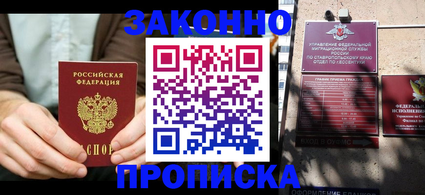 временная регистрация собственник в Липецкая области